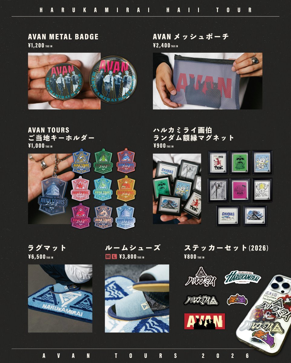 ハルカミライ on X: 