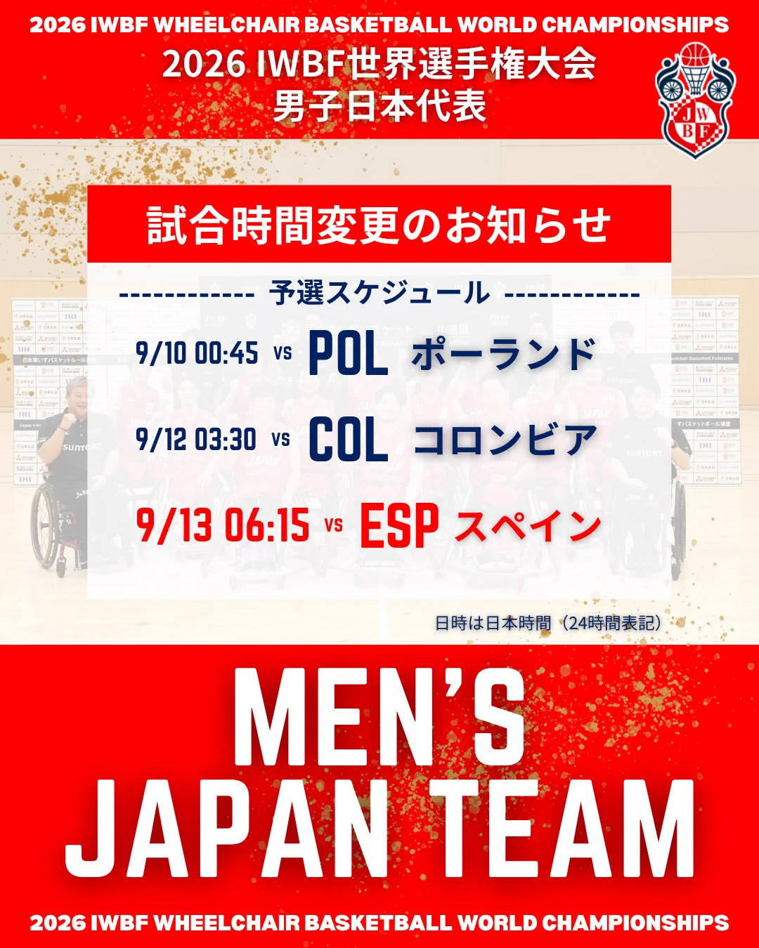 日本車いすバスケ連盟@なかのひと🏀Japan Wheelchair Basketball Fed