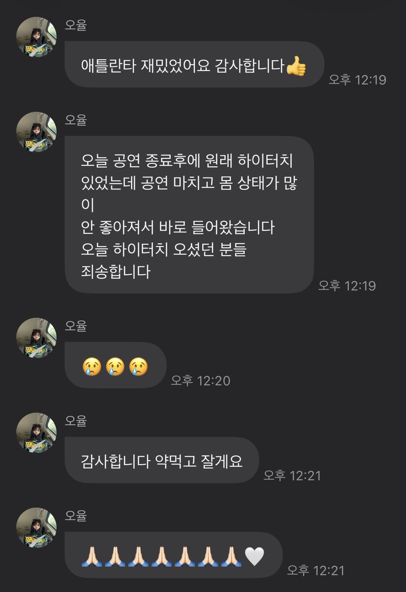 1004isyul's tweet photo. 마음 아파ㅠㅠ https://t.co/5Gt4c3wq6a