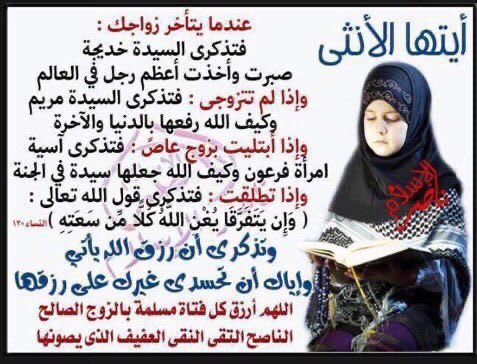 AbooAzoooz2013's tweet photo. ✋لكل أنثى كبيرة او صغيرة{لا تخدعك كلمة الحب الكاذبة من رفقاء ورفيقات السوء ومما تشاهدين بمواقع التواصل من مسلسلات وافلام اكرمكم الله{لن يحبك بصدق إلا امك وأبيك واخوانك واخواتك وزوجك الغالي وأبنائك وبناتك وصديقاتك الصالحات{كوني قدوة خير{انتي تستحقين كل الوفاء والاحترام والتقدير} https://t.co/H7uFxEIHX2