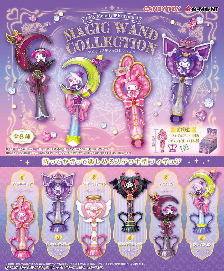 japancapsuletoy's tweet photo. 【マイメロディ&amp;クロミ Magic Wand Collection】 
9月発売のグッズ。
https://t.co/A2wHoTE5k3 #pr https://t.co/FiSAt7z8Ml