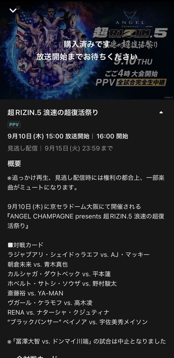 Abesi_gnz's tweet photo. 超RIZIN5 明日楽しみだなー https://t.co/AJQh5WXhWn