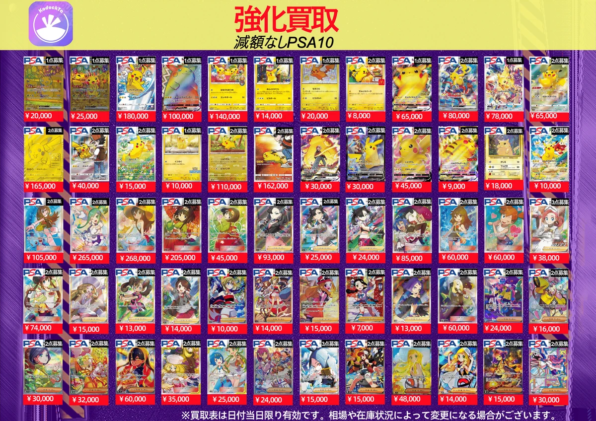 KoDuckYa 大須店【トレカ専門店】コダック屋 on X: 
