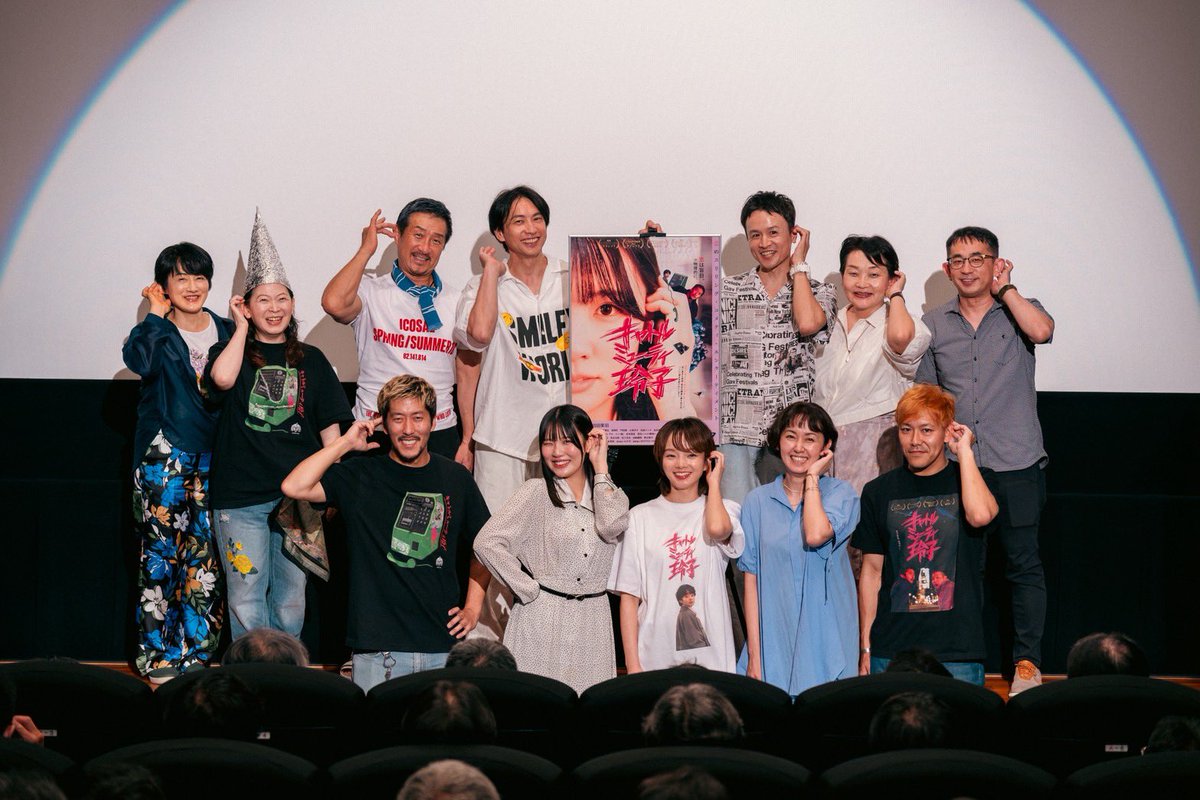 LEIKO_Movie's tweet photo. ＼＼✨大阪上映まであと3日✨／／

映画祭で5冠獲得👑東京上映では連日盛況の話題作‼️
映画『#キャトルミューティ玲子』
大阪の皆さん
キャトられる準備はいいですかー⁉️

💘9月12日（土）〜18日（金）
💘シアターセブン（大阪）
💘1週間限定上映

🎫 https://t.co/lhy8vCSO2M https://t.co/kT3hAmdR8w