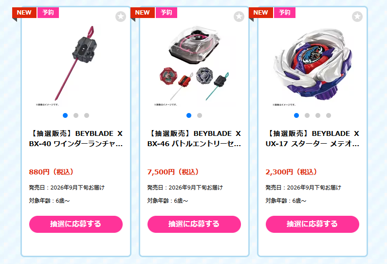 bey_sokuhou's tweet photo. タカラトミーモールで「BEYBLADE(ベイブレード) X」各種の大量抽選販売が開始！

📝抽選対象商品
CX-19 ランダムブースター クロコトレッドセレクト
BX-51 ストリングランチャー ブラック×グリーン
BX-48 ランダムブースターVol.9
BX-49 スターター ドランストライク4-50FF
CX-17 ランダムブースターVol.10
CX-18 ランダムブースター ブラキオウィップセレクト
CX-14 スターター ナイトフォートレスGV8-70UN
CX-15 ブースター ラグナレイジFE4-55Y
BX-09 ベイバトルパス
BX-10 エクストリームスタジアム
BX-11 ランチャーグリップ
BX-20 ドランダガーデッキセット
BX-23 スターター フェニックスウイング9-60GF
BX-25 ギアケース
BX-32 ワイドエクストリームスタジアム
UX-09 スターター サムライセイバー2-70L
CX-01 スターター ドランブレイブS6-60V
BX-41 ラバーカスタムグリップ ガンメタVer.
BX-42 ラバーカスタムグリップ ブルーVer.
BX-40 ワインダーランチャーL
BX-46 バトルエントリーセット∞
UX-17 スターター メテオドラグーン3-70J

📅受付期間
2026年9月13日(日)23:59まで

🎯当選発表
2026年9月15日(火)～9月18日(金)予定

✅商品一覧
https://t.co/GfQFwqUlZU