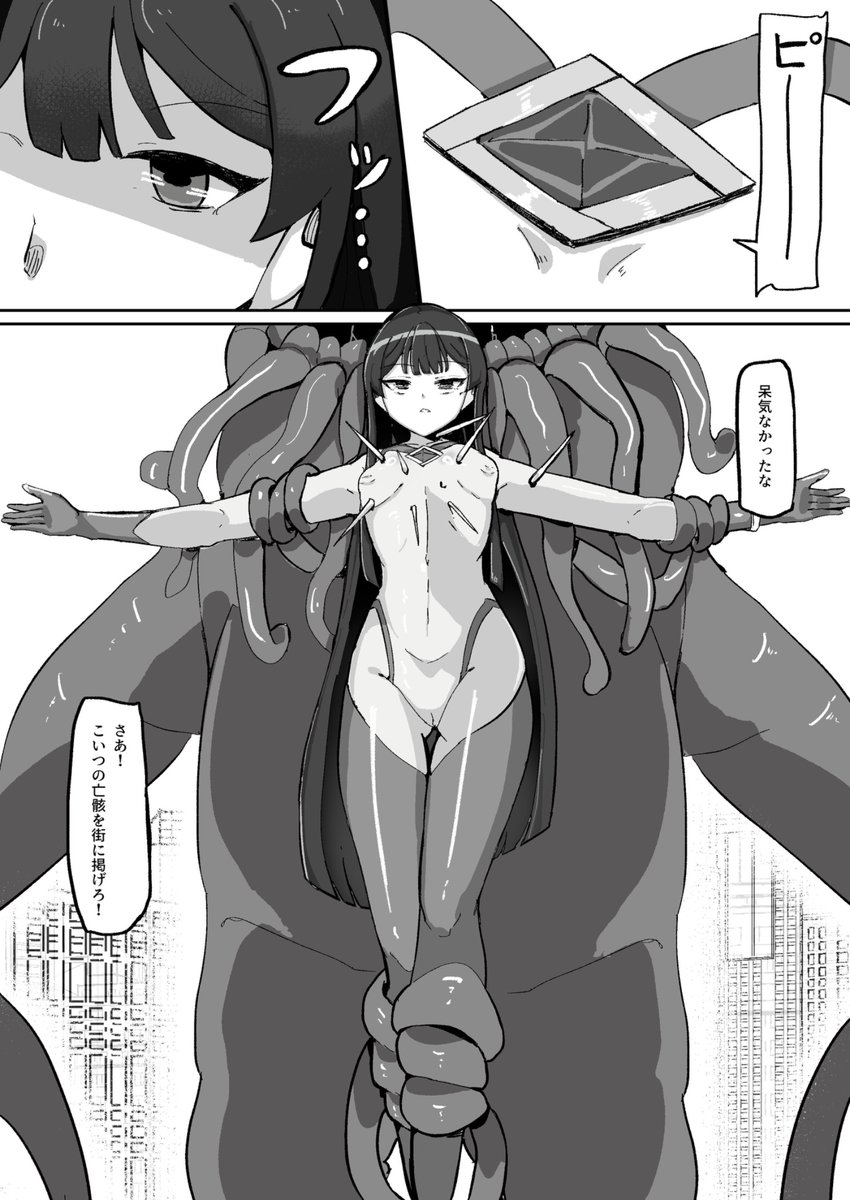 ky_ichiky's tweet photo. うちの子ユスティアさんの4p漫画です（⚠️リョナ） https://t.co/zlTij0pTmq