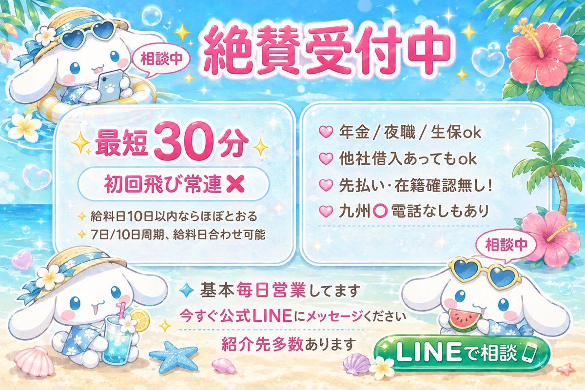 IslaHoldenlp's tweet photo. 月初め
審査緩めです🥰
初めての方もお気軽に連絡ください

#個人融資
#お金に困ってます
#お金貸してください

9 https://t.co/x37xxaKyTW