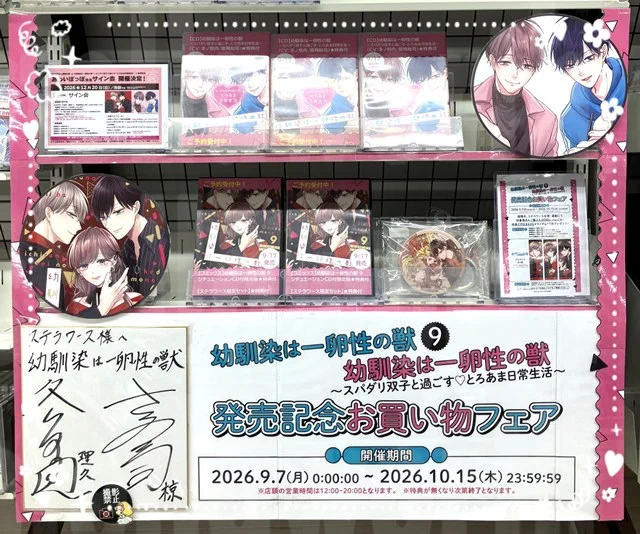 ステラワース店舗 on X: 
