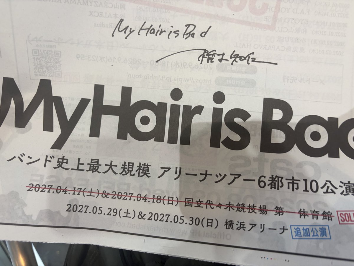 ponz1107's tweet photo. マイヘアの号外無事にもらえて渋谷離脱したけど、このあと本人たち出てこないよね、、？
またバス乗ってとかありそうでこわい😇 https://t.co/EbbpMoJ8na
