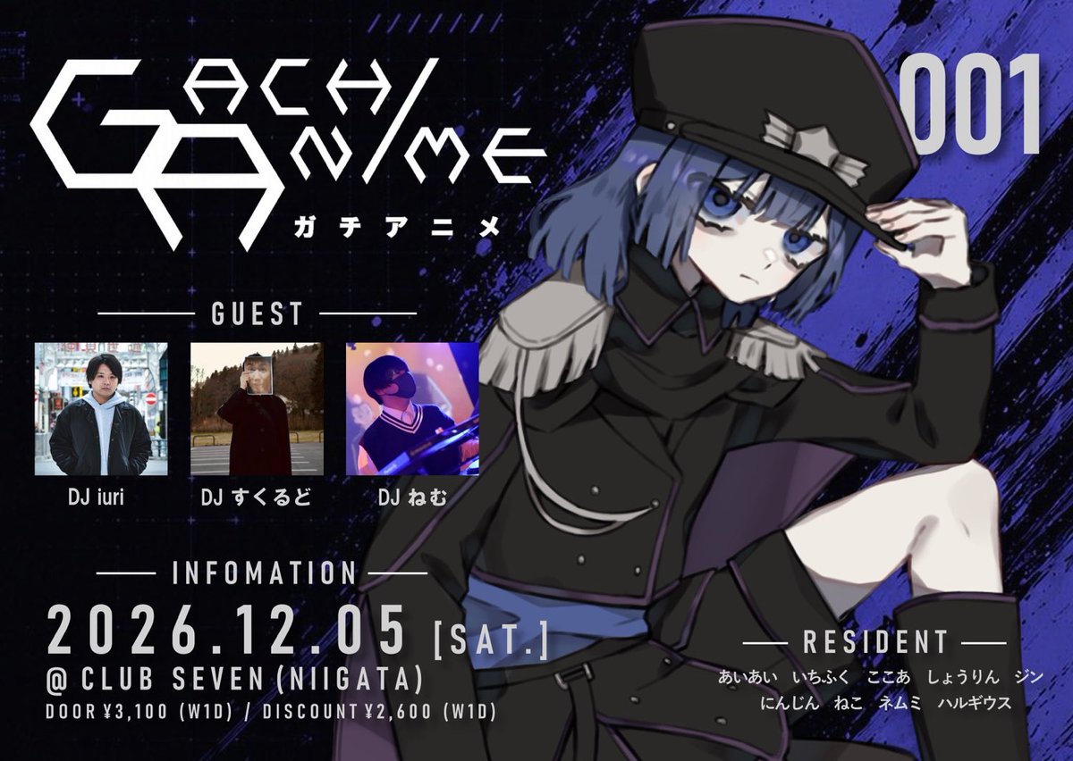GACHI_ANIME tweet picture