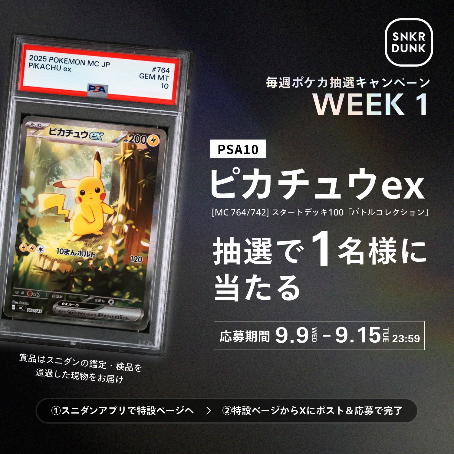 ファッション・コレクティブル買うならスニダン【スニーカーダンク