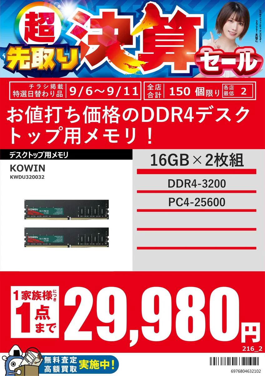 パソコン工房秋葉原パーツ館 on X: 