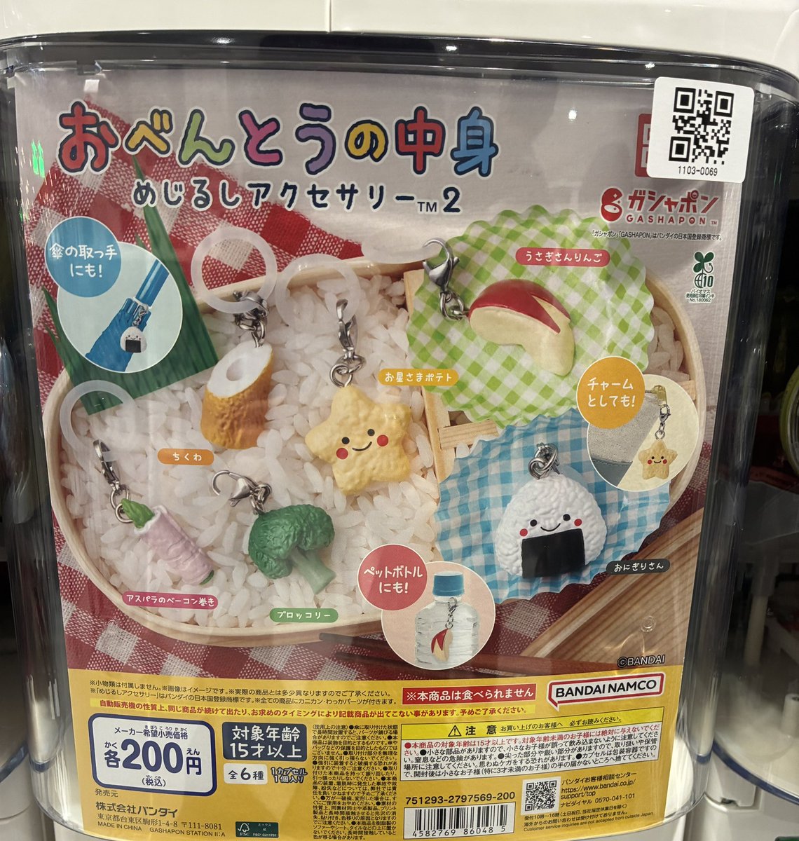 drecap_yuraku's tweet photo. ❎9月9日(水)完売情報❎

⭐️ちいかわ おかお巾着②

☀️サンリオキャラクターズ GRWM
     マスコットチャーム

🍙おべんとうの中身 めじるしアクセサリー2

こちらの商品は完売いたしました✨
ありがとうございました😊

#ドリームカプセル有楽町マルイ https://t.co/qmY9kE3WGn