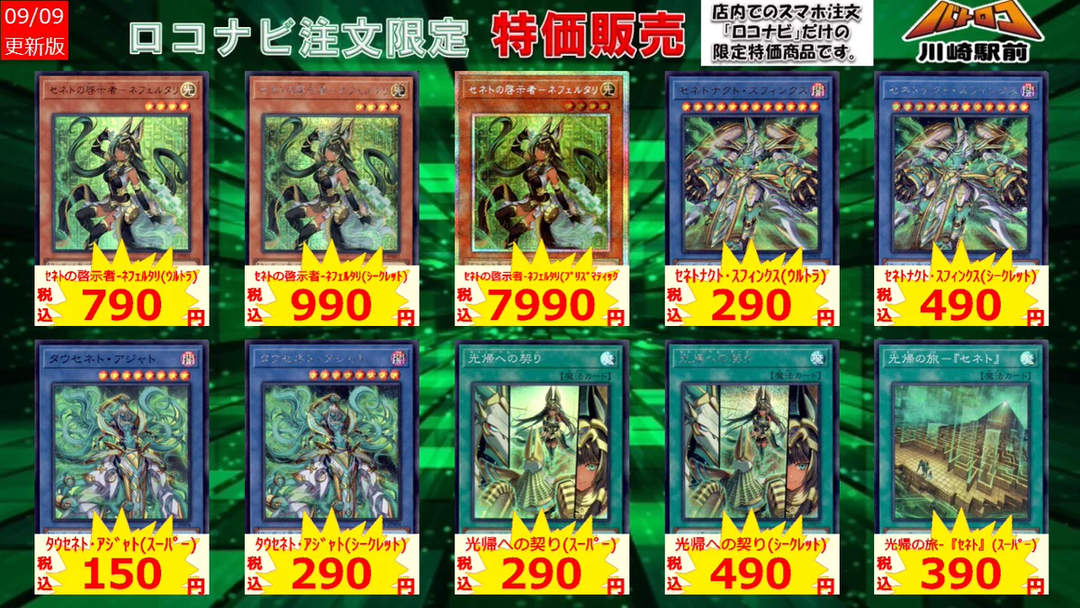 TC バトロコ川崎駅前 on X: 