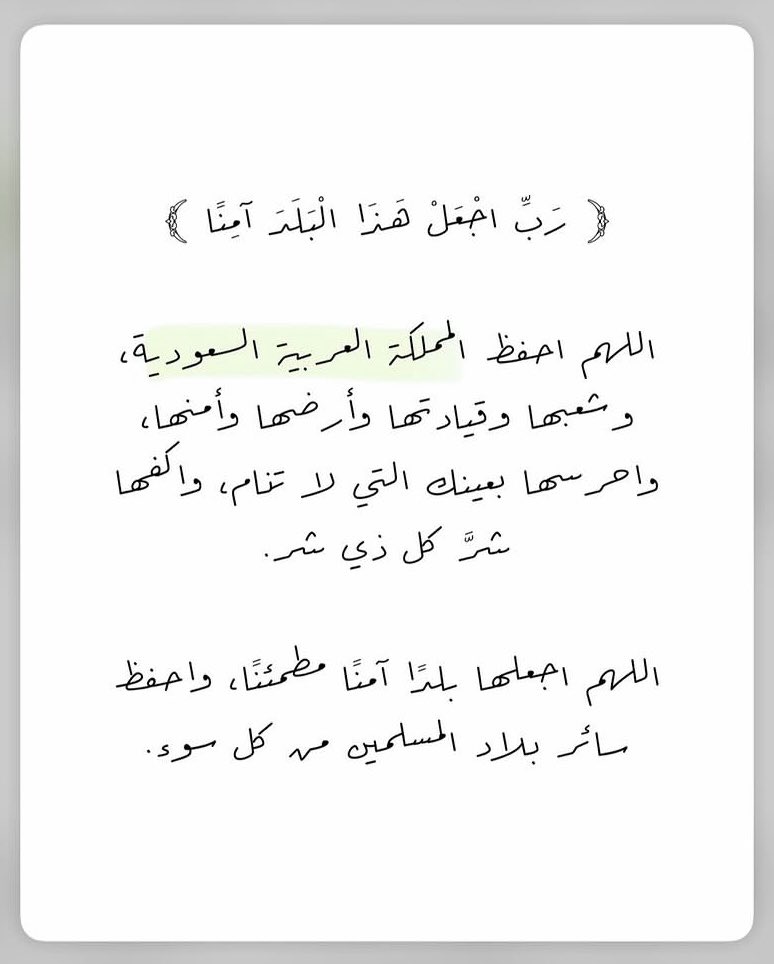 L_M_FAISAL's tweet photo. 🇸🇦 https://t.co/36A38qdsmn