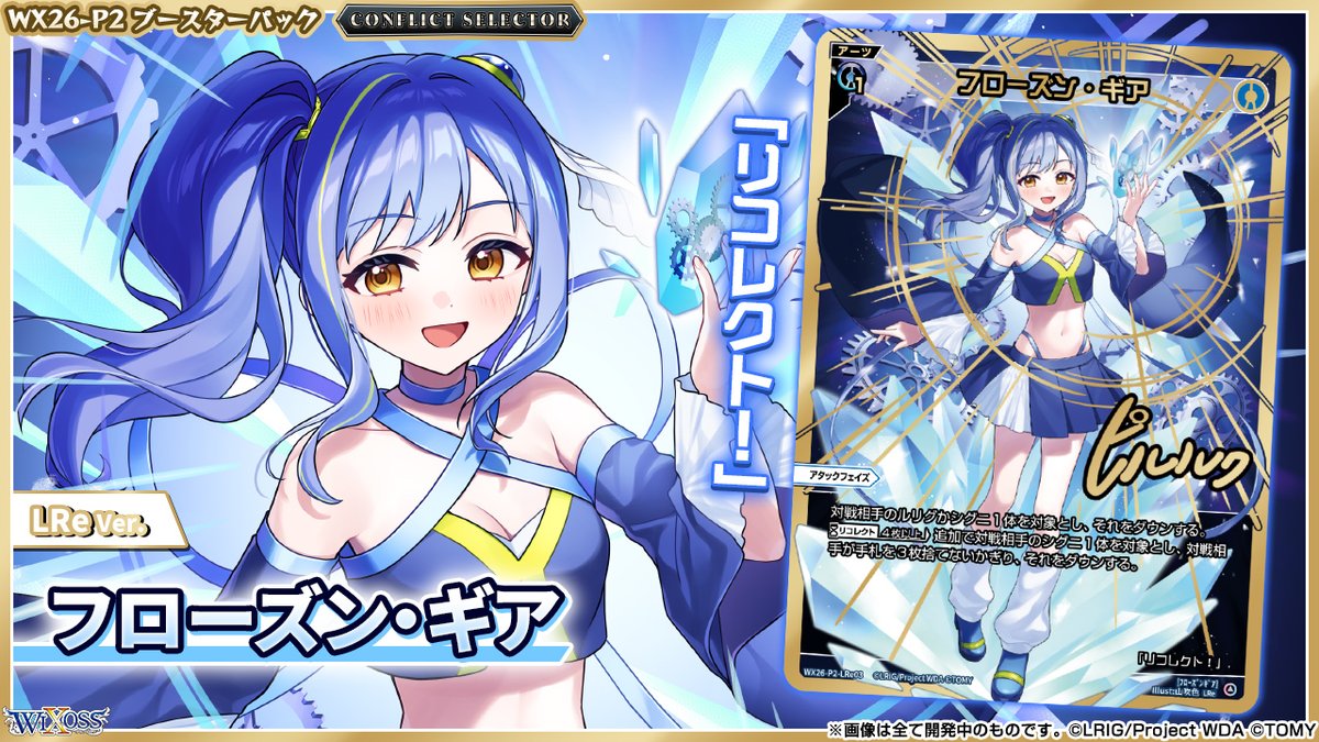 WIXOSS【公式】 on X: 