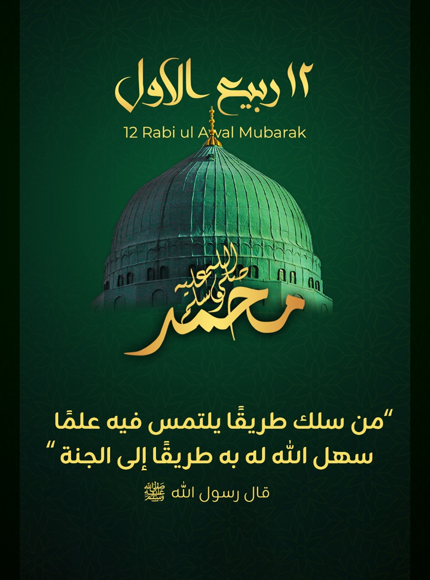 leochiklirow's tweet photo. On this blessed day, we remember the life and noble character of the Prophet, who taught us so much. May God bless this great occasion, fill our hearts with peace and love, and guide us to follow his noble path. https://t.co/ZANgWr49B0