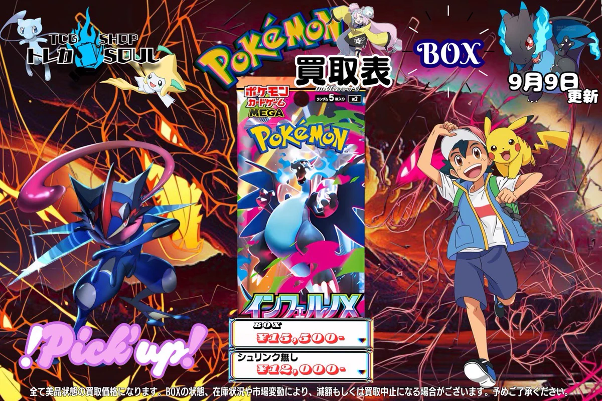 TCG専門店 トレカSOUL 柏店 on X: 