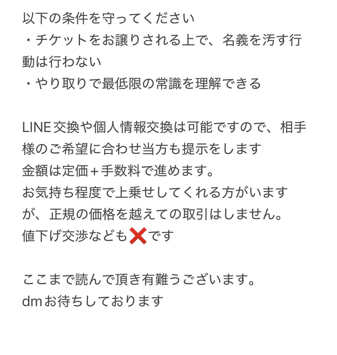 mua5tp's tweet photo. CDTVライブ！ライブ！秋の大感謝祭2026お譲り先を探しています。

【譲】9/12 1-2枚
①アリーナA ~2列 
【求】定価+手数料

dmお願いいたします。
#CDTV譲 #INI譲 #IMP譲 #GENERATIONS譲 https://t.co/wErr8s6elu