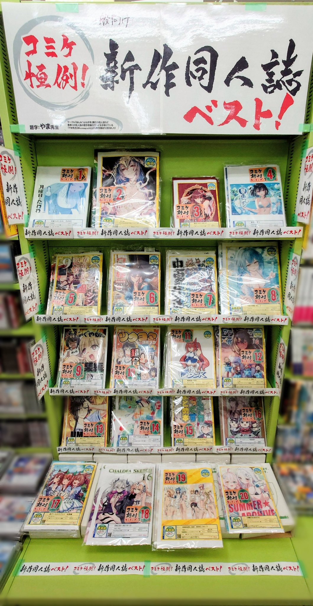 メロンブックス＠松山店 on X: 