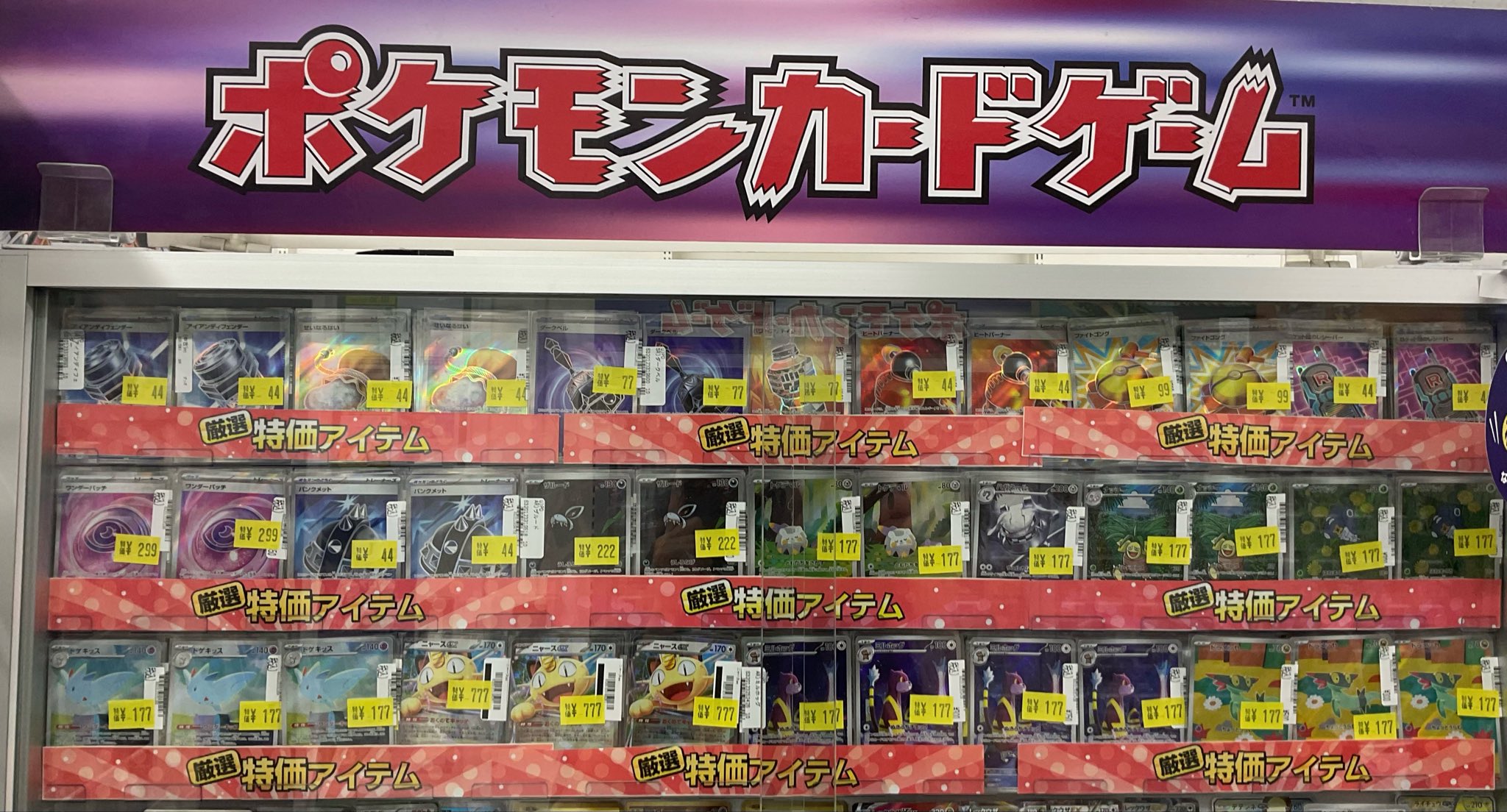 【値下げ不可】POPUP in Dejavu 購入特典トレカ8枚セット トレカチャンス on X: 