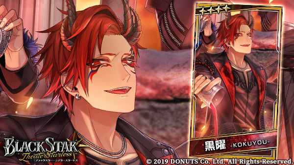 Blackstar_ts's tweet photo. ★７周年カードイラスト紹介！

★４【頂きに君臨する悪魔】黒曜（CV：近藤隆）

７周年★４カードを「堕天の瞳」を使って「悪魔化」すると、
カードイラストやスキルが変化！

#ブラスタ #ブラスタ7周年 https://t.co/ch7MQ10cZz