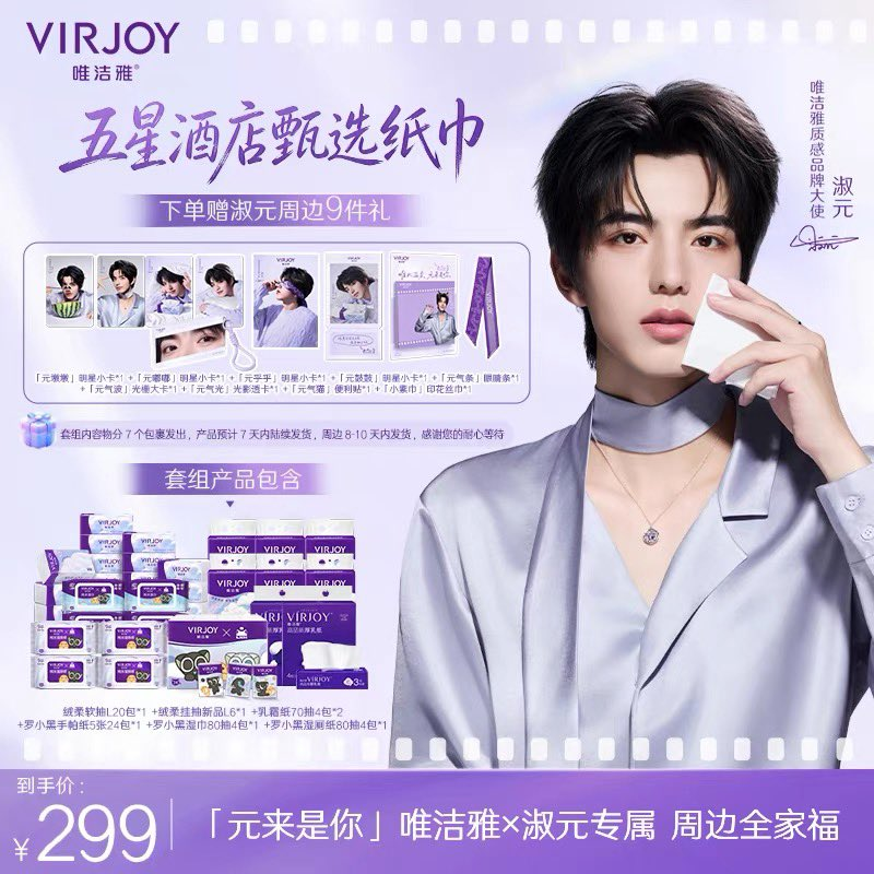 zakiah_22's tweet photo. HELP rt          

Open Order  
Shu Yuan x VIRJOY  
Worldwide Ship      
Dm me 

 #Shuyuan #李淑元 #刘天跃 #奥利 #Ollie #Shuyuan #tianyue #deepin https://t.co/6a5UfpfW1q