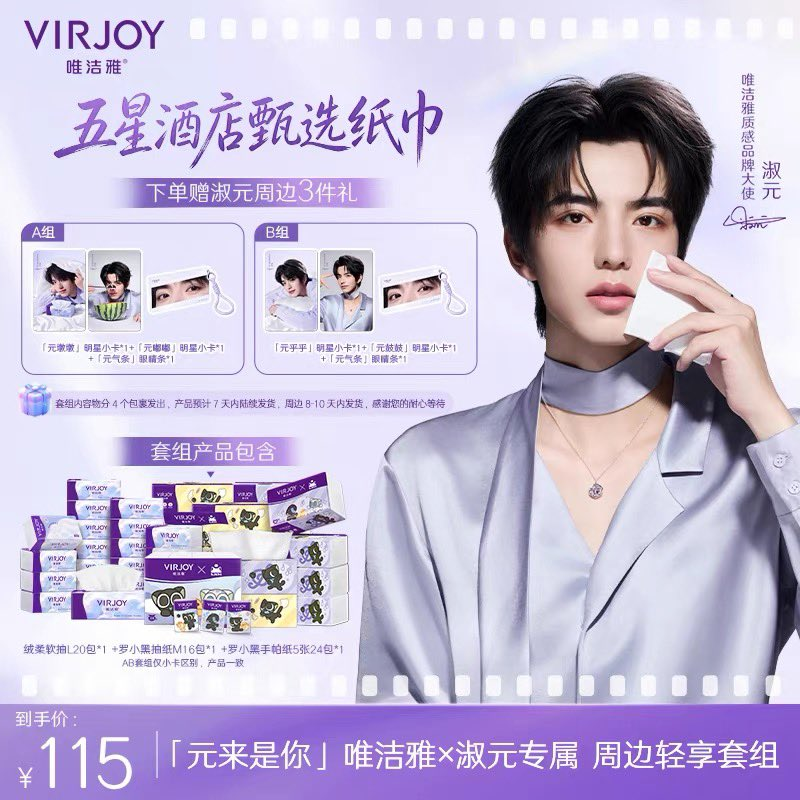 zakiah_22's tweet photo. HELP rt          

Open Order  
Shu Yuan x VIRJOY  
Worldwide Ship      
Dm me 

 #Shuyuan #李淑元 #刘天跃 #奥利 #Ollie #Shuyuan #tianyue #deepin https://t.co/6a5UfpfW1q