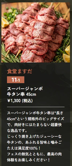 2026年1月7日値下げ　猪の牙　4本セット　送料込み FEST. INAZUMA 2026 on X: 