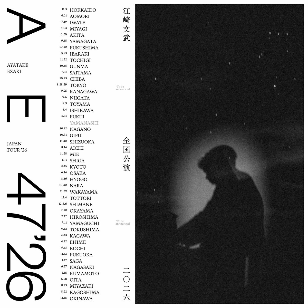 ayatalce's tweet photo. 47都道府県ツアー、今週末は徳島・高知へ。
終演後には、物販購入いただいた方を
対象にサイン会も行います。

◾️9月12日(土)徳島公演 東林院
開場 16:00 / 開演 17:00

◾️9月13日(日) 高知公演 蛸蔵 
開場15:00 / 開演16:00 ※ https://t.co/igA4wUvm48