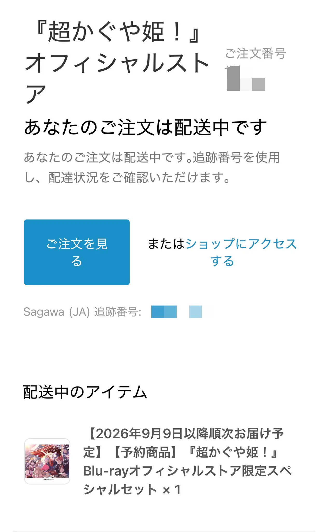 ⭐即購入ok⭐メッセージなしok⭐ さめ na platformě X: „あっそうですわ！買っとったんですわ！“ / X