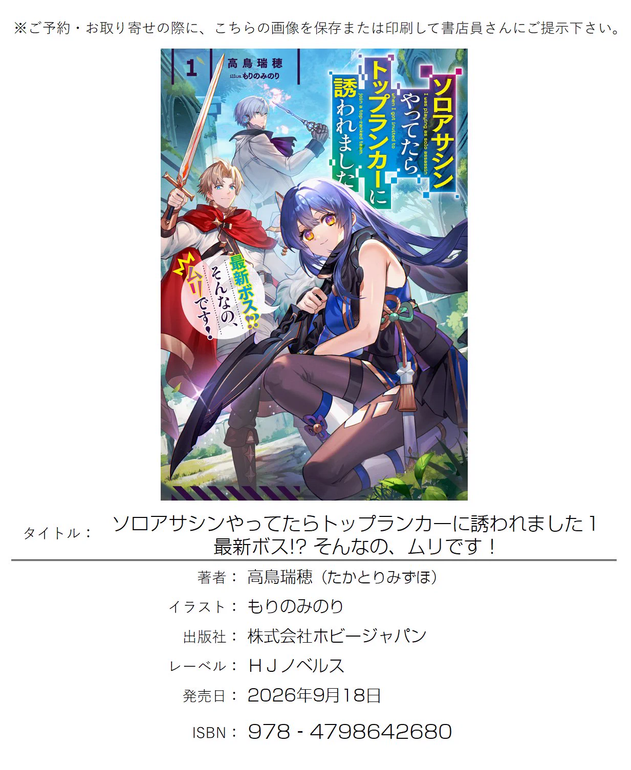 みのり 高鳥瑞穂🎮️⭐️ソロアサシン①9/18発売 (@mizuho_takatori) / X