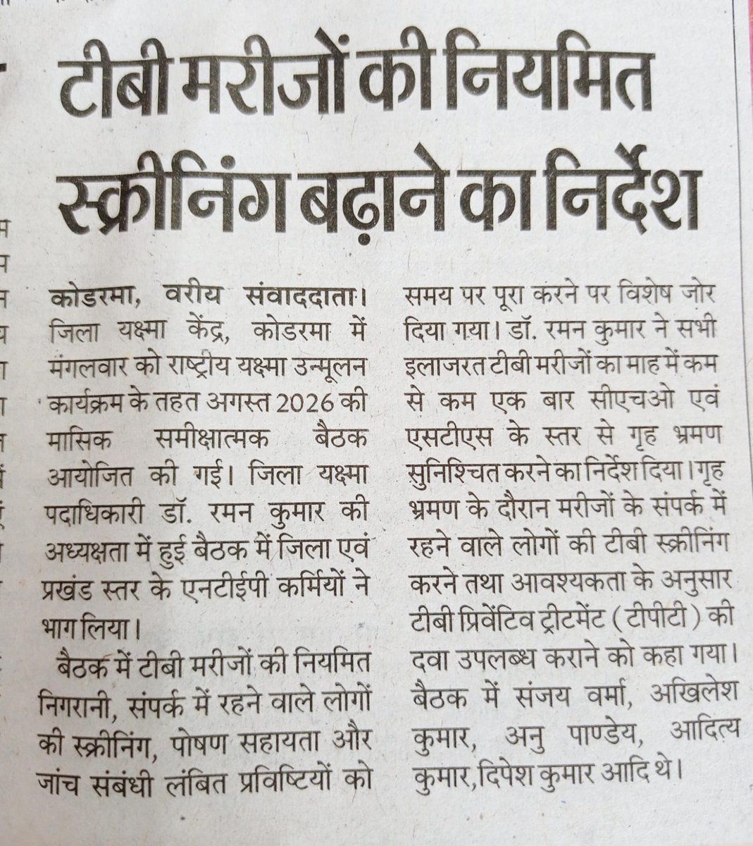DKoderma's tweet photo. #Tbmuktbharat
#Tbmuktkoderma https://t.co/MsZFTXIOEn