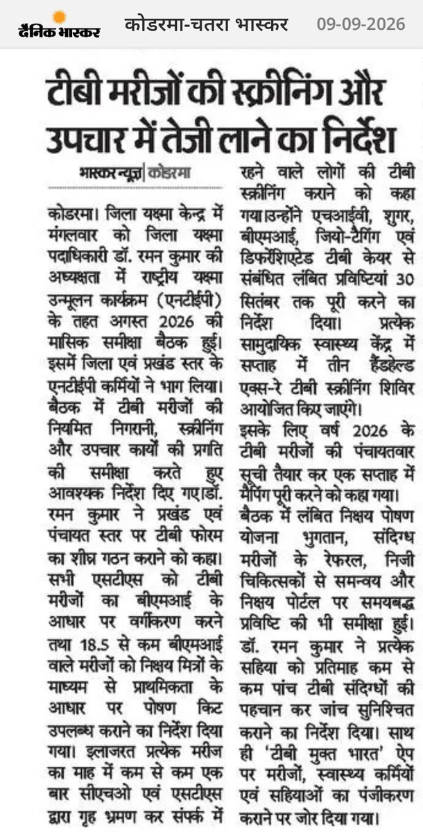 DKoderma's tweet photo. #Tbmuktbharat
#Tbmuktkoderma https://t.co/MsZFTXIOEn
