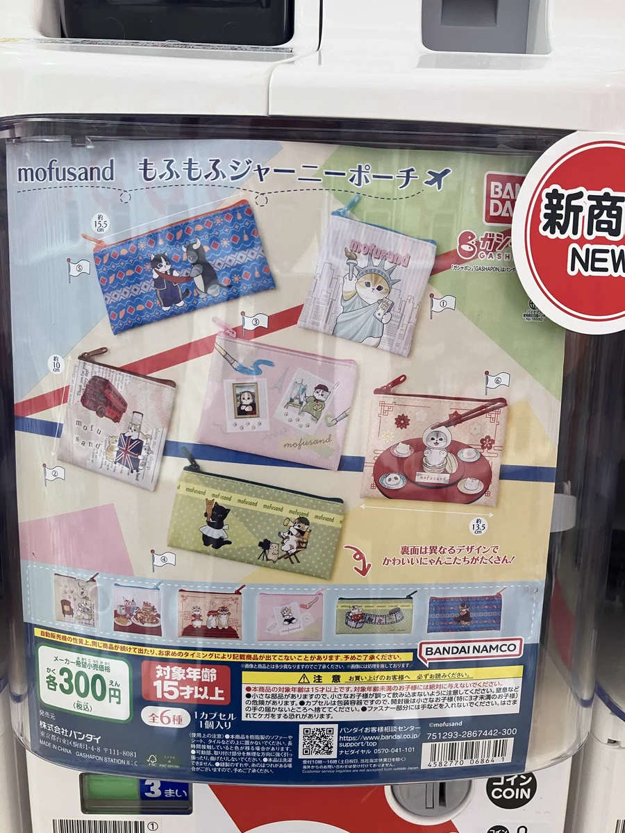 ガシャポンバンダイオフィシャルショップビッグワンTSUTAYA今市店