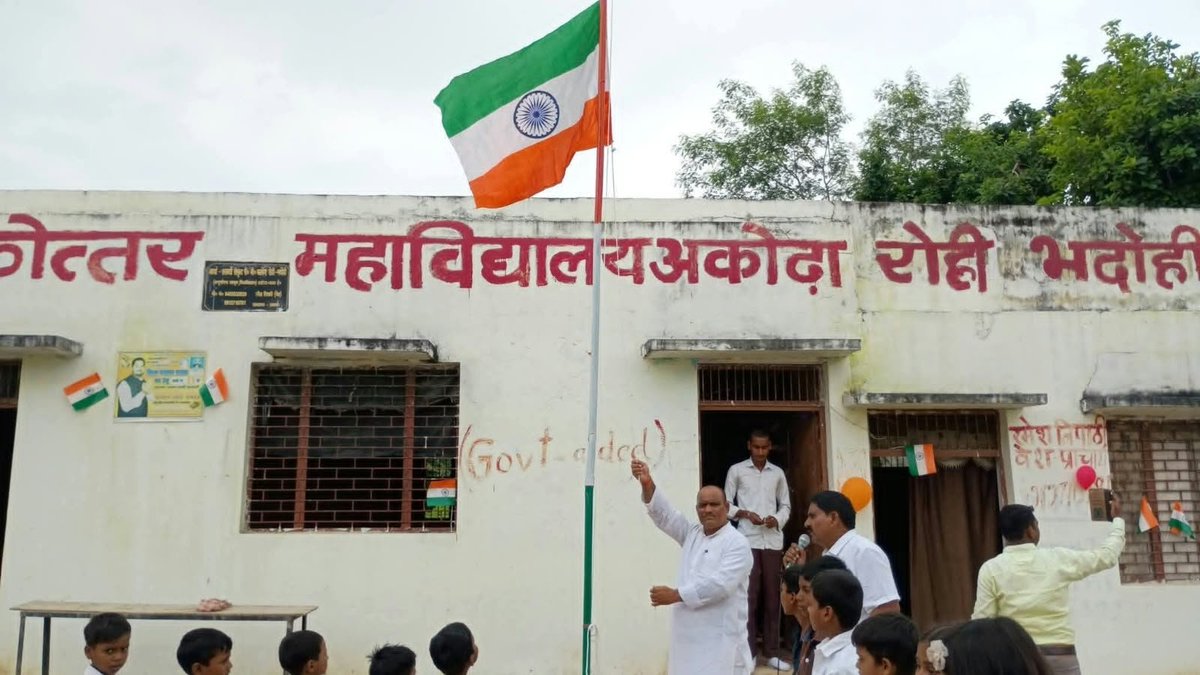 iAmitkumar11's tweet photo. 5 सितंबर, शिक्षक दिवस पर अकोड़ा, भदोही में राष्ट्रध्वज से संबंधित यह वीडियो सामने आया है। यदि नियमों का उल्लंघन हुआ है तो अब तक पुलिस ने कानूनी कार्रवाई क्यों नहीं की? तत्काल जांच कर कार्रवाई की जाए।
@Uppolice @bhadohipolice 
https://t.co/YUyeTgzhEm https://t.co/swMHccttT6