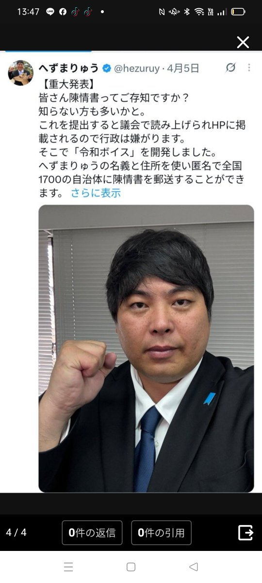 himananode12's tweet photo. @gradationSky00 @jaERnOQD9w78336 陳情書を提出されて一番震え上がったのは誰やねん。 https://t.co/4oQ55bv9OK
