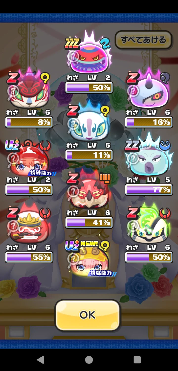 妖怪ウォッチ ぷにぷに公式 on X: 