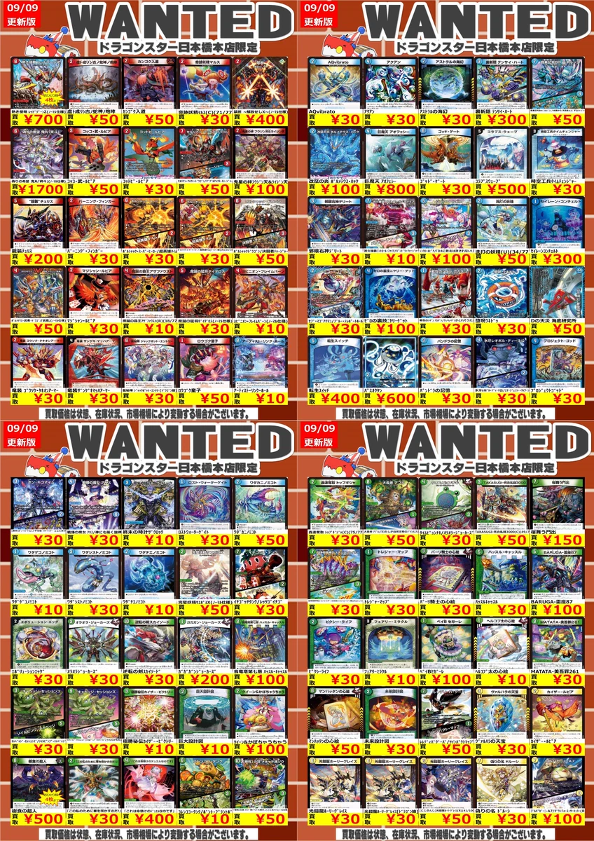 【豪華】デパコス　ドラコス　まとめ売り ドラゴンスター日本橋本店 on X: 