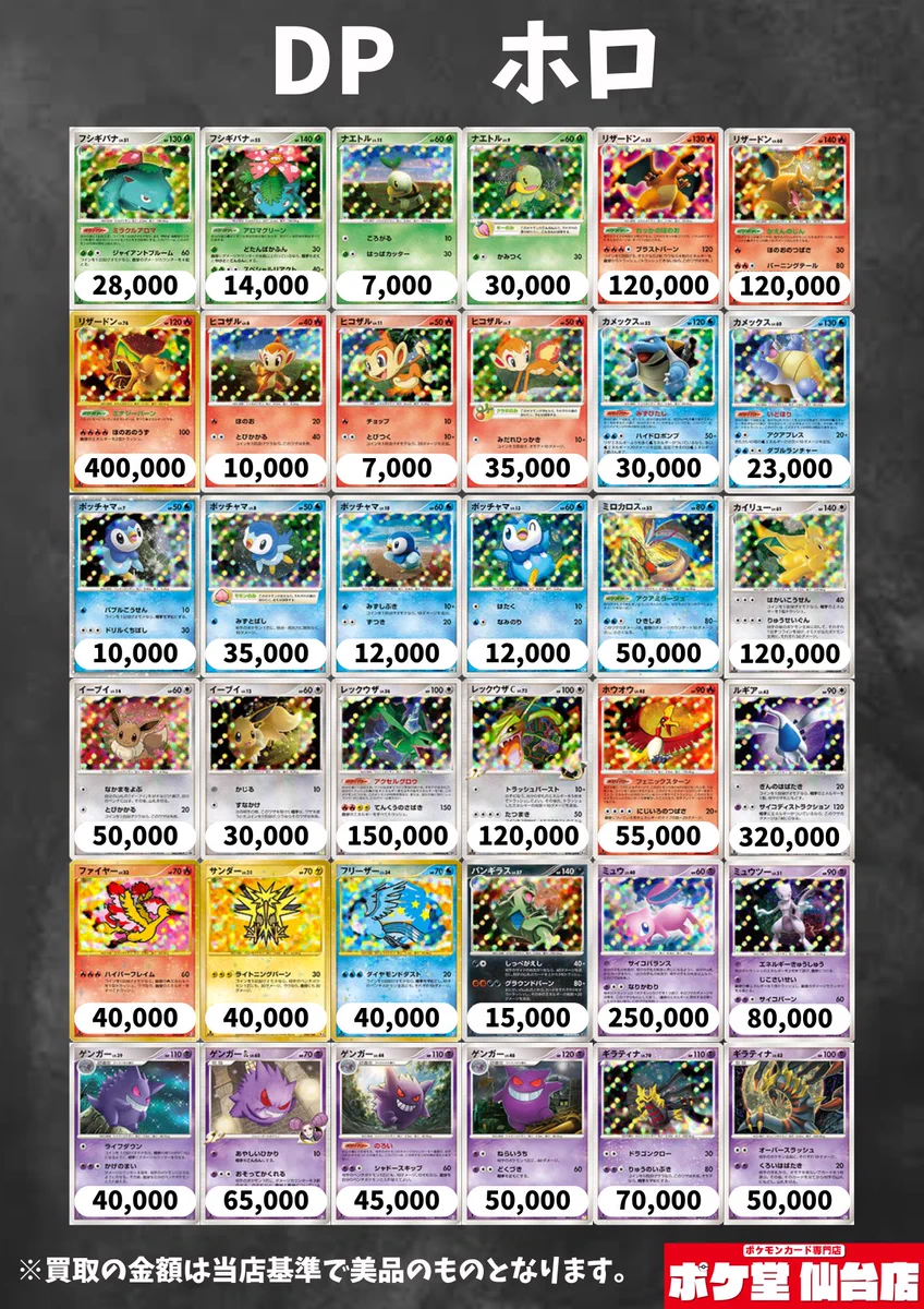ポケ堂仙台店【ポケカ専門店】 on X: 