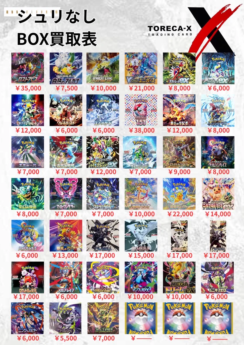 iKON バビ トレカ 10枚セット バラ売り不可 TORECA-X【トレカX】佐賀店 on X: 