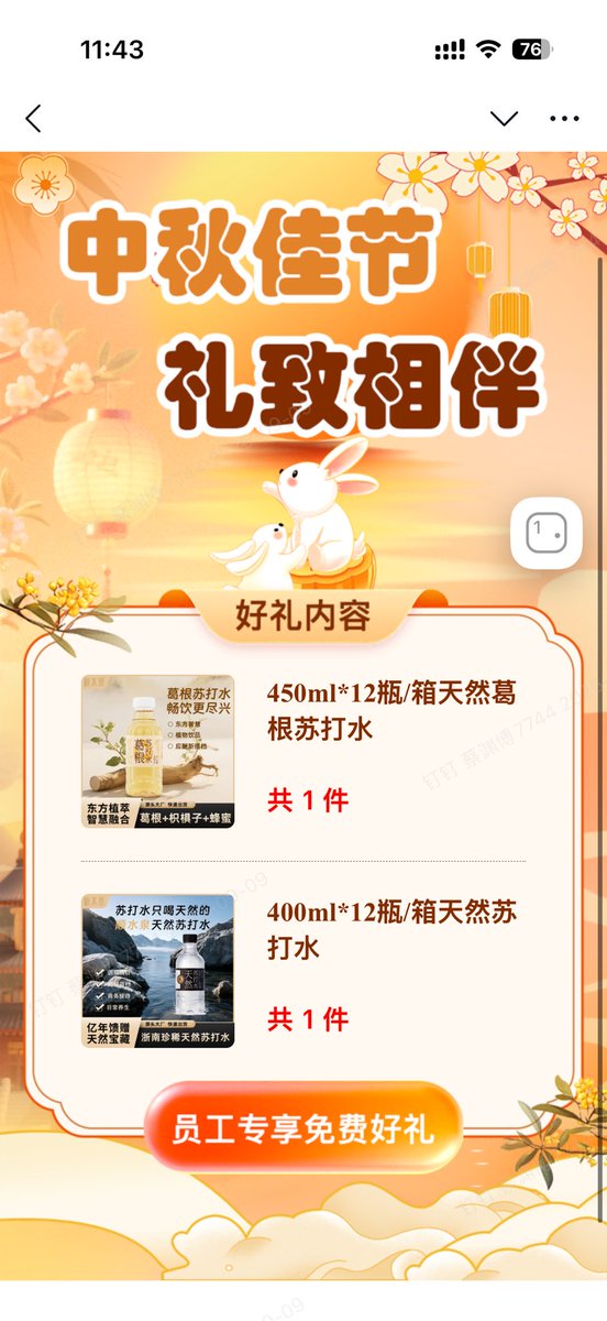 Cc71Bb's tweet photo. 今年单位给我们发的中秋礼品是两箱水，好水… https://t.co/Ifvw6TGea9