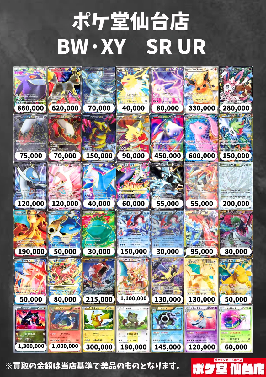 ポケ堂仙台店【ポケカ専門店】 on X: 