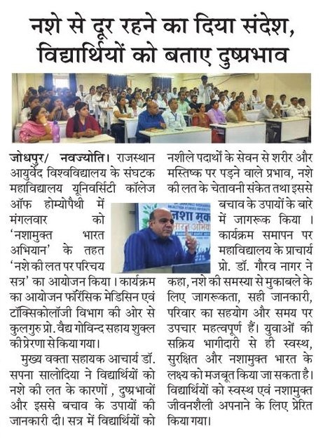 MSJEGOI's tweet photo. Under the 'Nasha Mukt Bharat Abhiyan', the University College of Homeopathy in Jodhpur organized a session on drug addiction. Principal Prof. Dr. Gaurav Nagar and Assistant Professor Dr. Sapna Salodiya educated students on the harmful effects of drugs and emphasized the role of youth in achieving a drug-free India. #SAMVAD 

@PMOIndia @narendramodi @AmitShah @Drvirendrakum13 @RamdasAthawale @blvermaup @PIB_India @mygovindia @MIB_India @NISD_India @nskfdc @NSFDC_MOSJE @nbcfdc