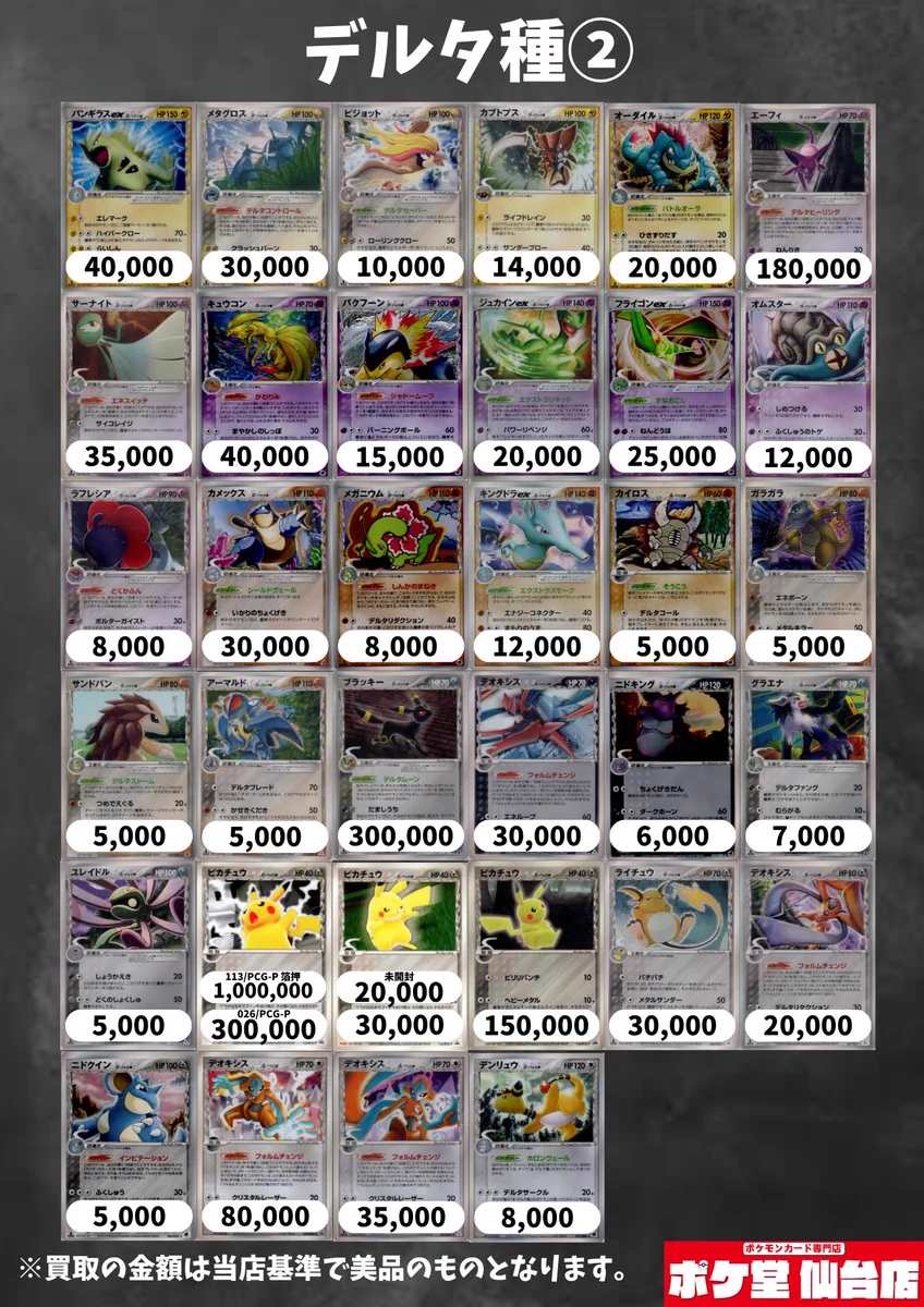 ポケ堂仙台店【ポケカ専門店】 on X: 