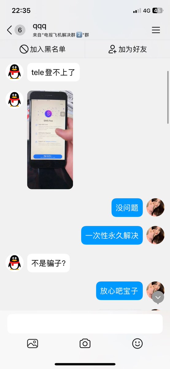 adyyyleee's tweet photo. 电报收不到验证码，电报找群，纸飞机号，telegram注册，怎么找群，Telegram收不到验证码？先检查客户端版本。TG对+86号码短信成本高会弹sms提示，更新到官方最新版客��端重新登录，通常能顺利收码。不行加Q群751062558 https://t.co/gjiAx0lIou