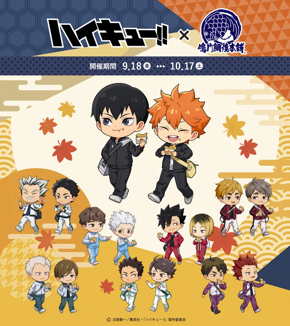 ハイキュー!! グッズ&情報 (@goodshaikyu22) / X