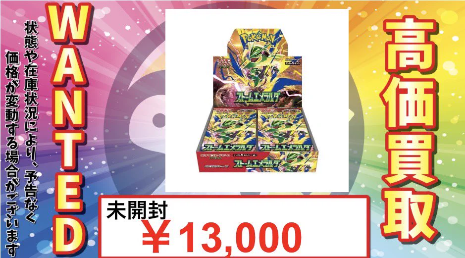 トレカル秋葉原駅前店@買取はその場で現金即支払い‼️ポケモンカード