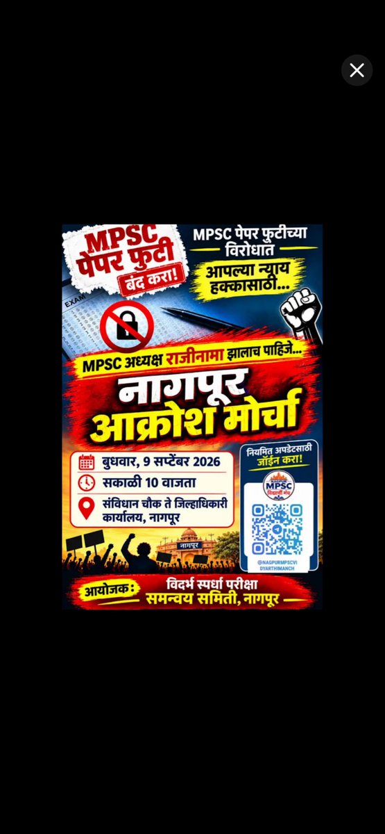 HarRangari's tweet photo. छत्रपती संभाजीनगर मध्ये MPSC विद्यार्थांचा विराट मोर्चा..

MPSC अध्यक्ष-सचिवांनी तातडीने राजीनामा न दिल्यास आंदोलनाची राज्यभर व्याप्ती वाढतच जाणार आहे.

आयोगाने आणि शासनाने उमेदवारांच्या सर्व मागण्या मान्य करून तत्काळ कार्यवाही करावी.

@mpsc_office @Dev_Fadnavis @NagpurPolice https://t.co/QJeNnOaAaO