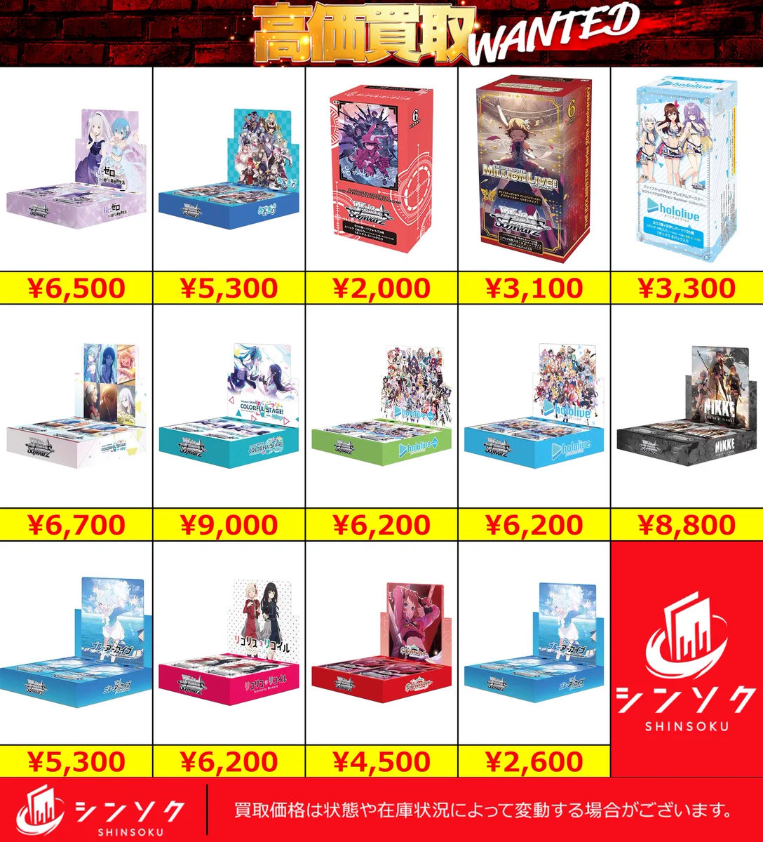 シンソク買取表@ポケカ ワンピ 遊戯王 PSA鑑定品 on X: 